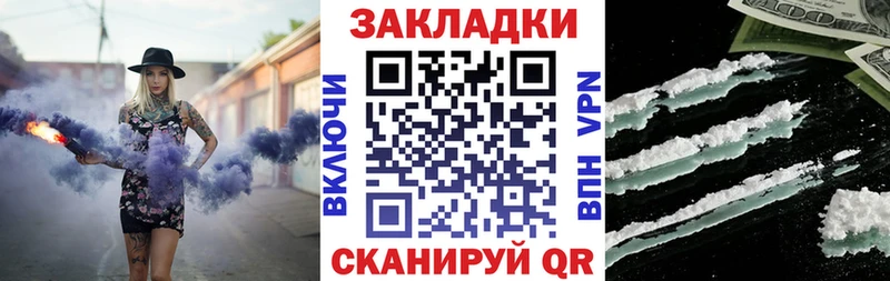 Наркошоп купить Alpha PVP Бошки Шишки МЕФ Амфетамин Вейп ТГК ГАШИШ Кокаин Жуковка