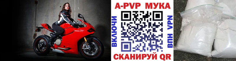 Альфа ПВП мука  Купить закладки  Жуковка 