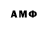 Amphetamine Розовый Woj