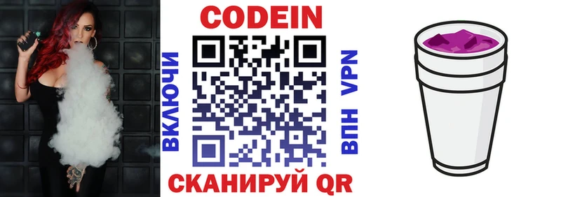 Купить закладки  Жуковка  Codein Purple Drank 