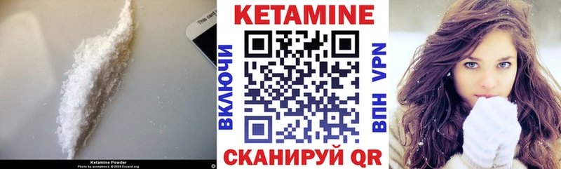 КЕТАМИН ketamine  Купить где  Жуковка 
