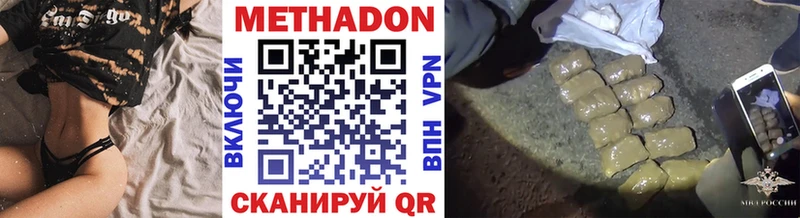 Метадон VHQ  Купить где  Жуковка 