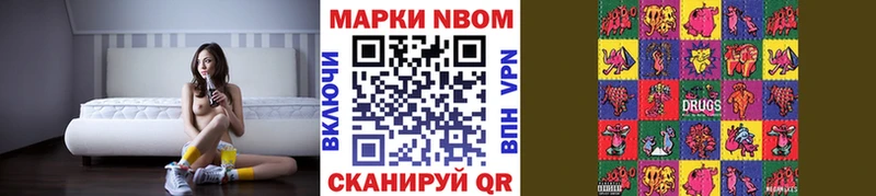 Наркотические марки 1500мкг  Купить закладки  Жуковка 