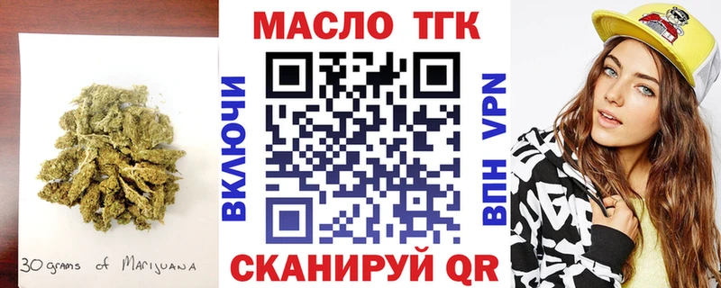 Купить закладки  Жуковка  ТГК гашишное масло 
